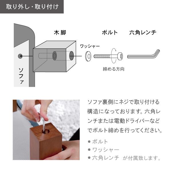ソファ用木脚 四角 角形 6cm 10cm 12cm 天然木 M8ボルト付属 | CREWS | 04