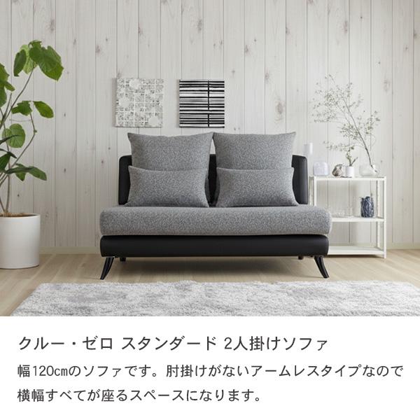 CREWS ソファー 2人掛け 二人掛け コンパクト 一人暮らし 幅120cm 