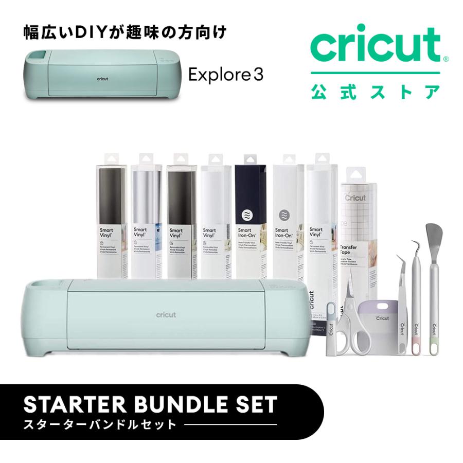 国内正規品】Cricut Explore 3 クリカット エクスプローラー3 国内正規品】Cricut Explore 3 クリカット エクスプローラー3