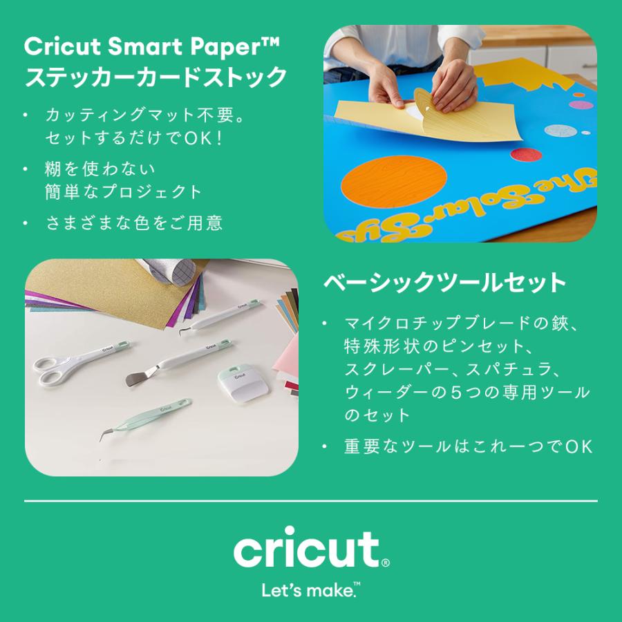 【国内正規品】Cricut Explore 3 クリカット エクスプローラー3 スターターバンドル ハンドメイド クラフト DIY カッティングマシン アイロン接着 ビニール｜cricutjapan｜15