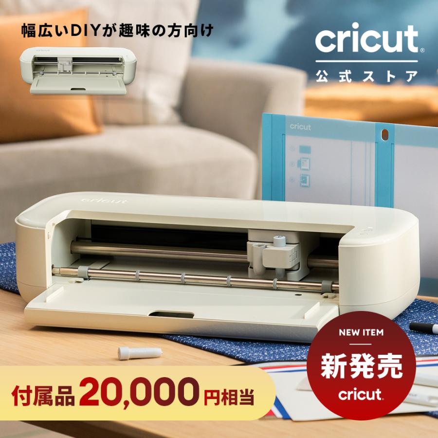 国内正規品】Cricut Explore5 (クリカット エクスプローラー5