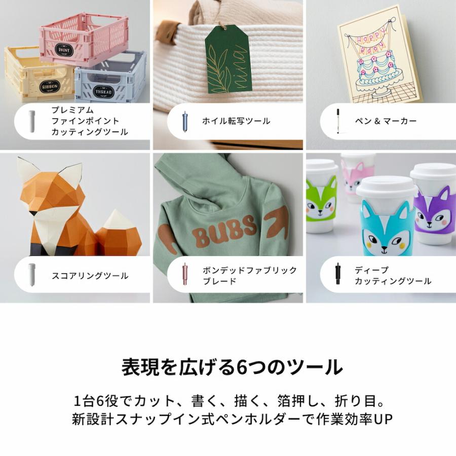 国内正規品】Cricut Explore5 (クリカット エクスプローラー5