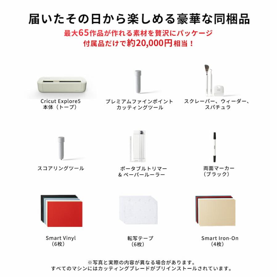 国内正規品】Cricut Explore5 (クリカット エクスプローラー5