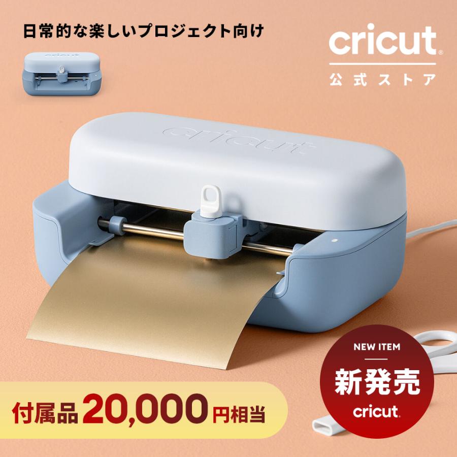 国内正規品】Cricut Joy2 (クリカット ジョイ2) ハンドメイド クラフト