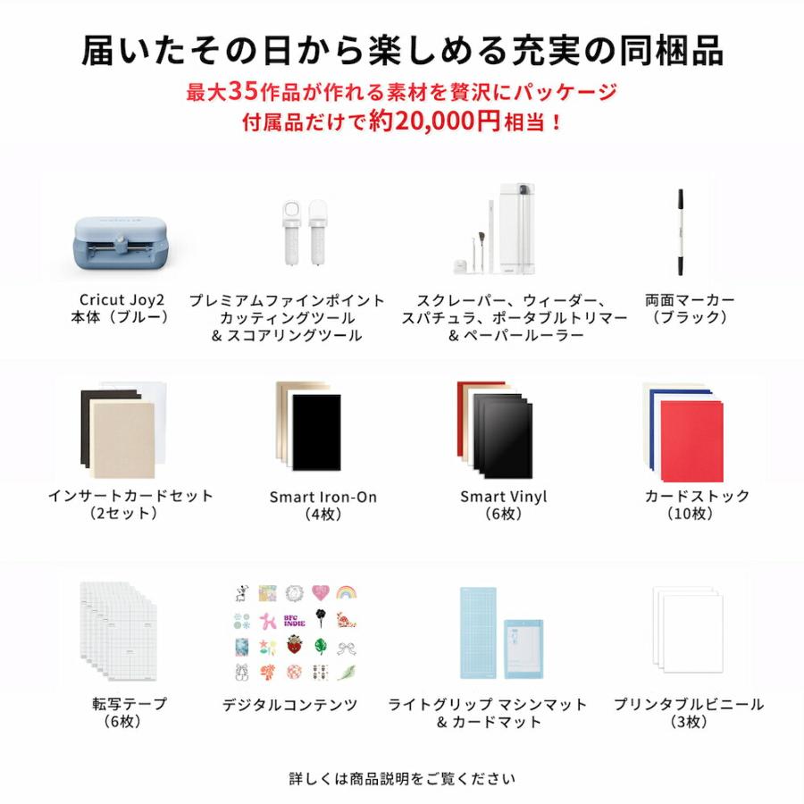 国内正規品】Cricut Joy2 (クリカット ジョイ2) ハンドメイド クラフト