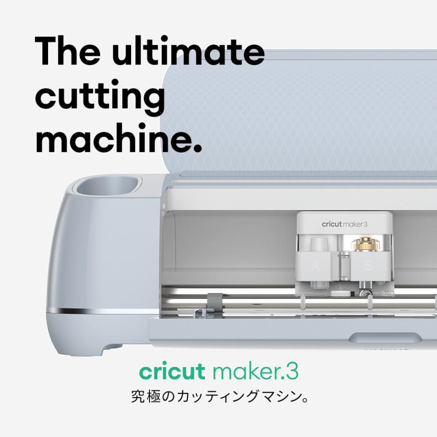 Cricut　Maker3　(クリカット　ハンドメイド　DIY　クラフト　カッティングマシン　アイロン接着　メーカー3)　300以上の素材に対応　Bluetooth