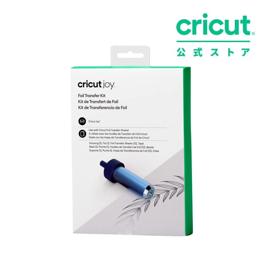 国内正規品】Cricut Joy用 箔押しツール : クリカット公式ストア