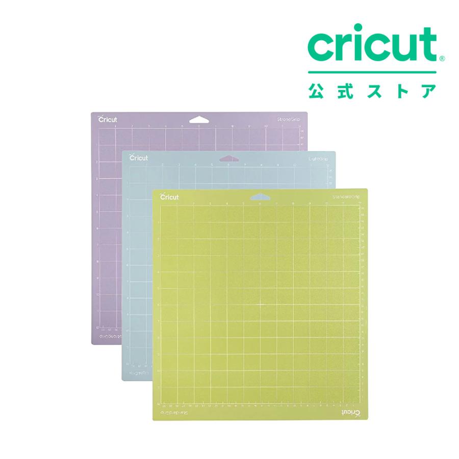 Cricut Maker 3 マットセット、その他素材付き 国内正規品】Cricut カッティングマット 30.5 x 30.5cm 3枚セット