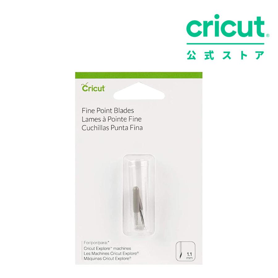 【国内正規品】Cricut ファインポイントブレード 2個セット / Fine Point Blade x 2 【Explore 3