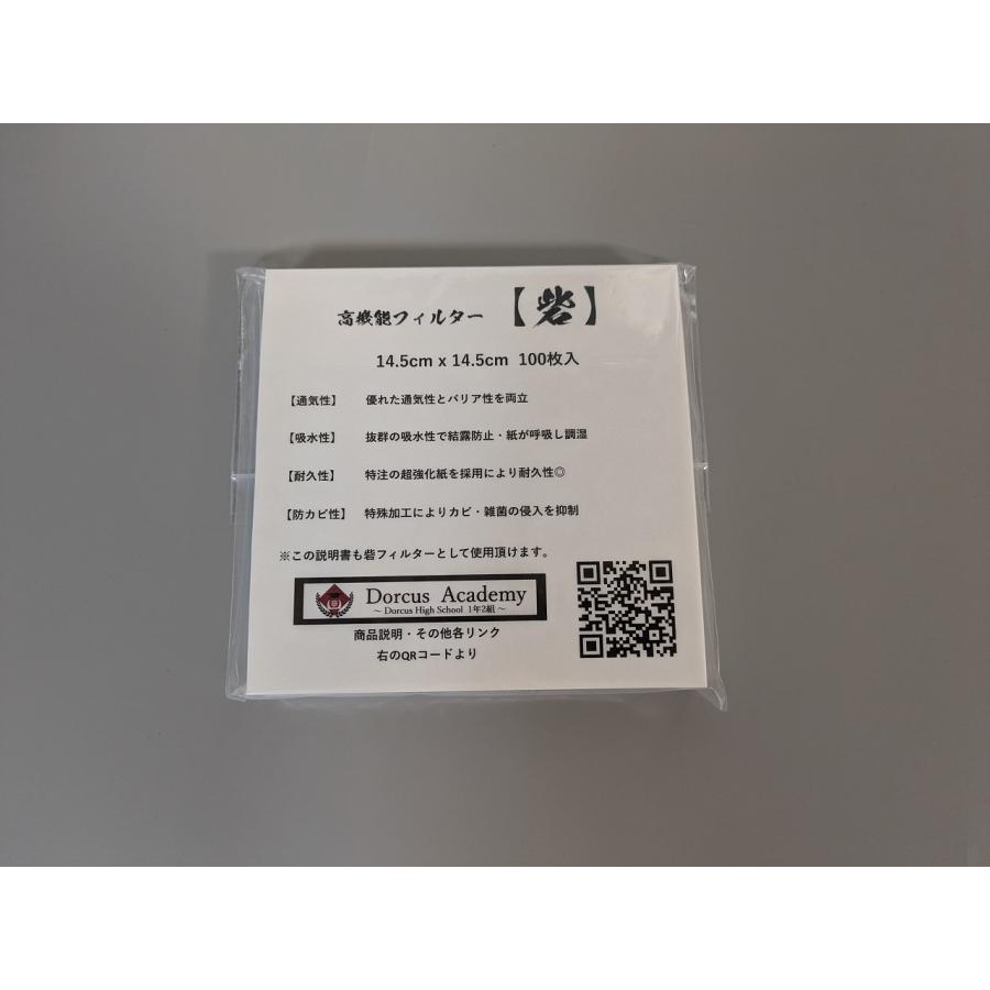 メール便可 高機能フィルター 砦 大 100枚入り（Yahoo!・Crimson meteor）