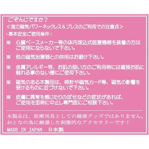 ブレスレット 5ピース2連17.5ｃｍ磁石K24/ロジウムコーティング｜crimsonchain｜04