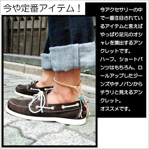 （日本直送）（日本製）（１点物）水色ヘンプとターコイズのアンクレット アンクレット 麻ひも ターコイズ ヘンプアンクレット メンズ