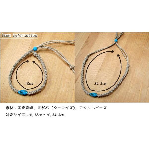 アンクレット ターコイズ 手編み 熟練職人 国産 麻紐 ワンポイント