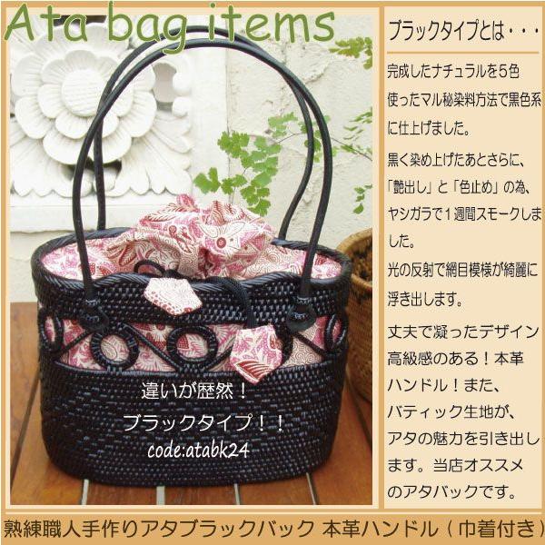 史上最も激安 カゴバッグ 熟練職人手作りアタブラックバッグ 本革ハンドル 巾着付き Atabk24 新品即決 Www Skylanceronline Com