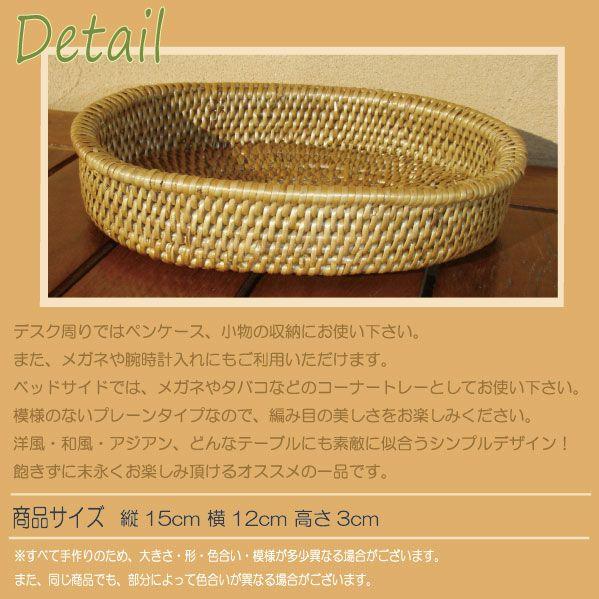 カゴバッグ 職人手作りアタ楕円トレーata20 : クリムゾンチェーン