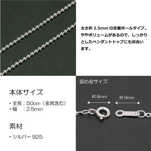 2.5mmボールシルバーチェーンSILVER925bc250-50_2