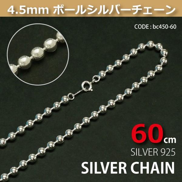 太め 49㎝ 4㎜ボール】silver925 ボールチェーン ネックレス 楽天市場