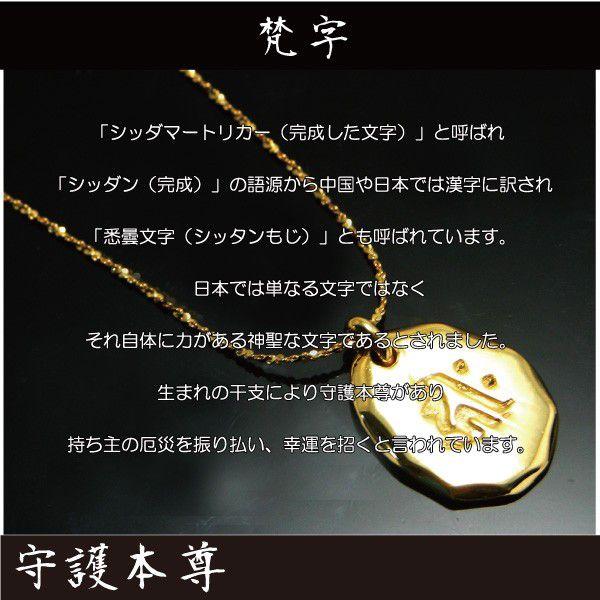 梵字ネックレストップ ゴールドカラーナゲット : クリムゾンチェーン
