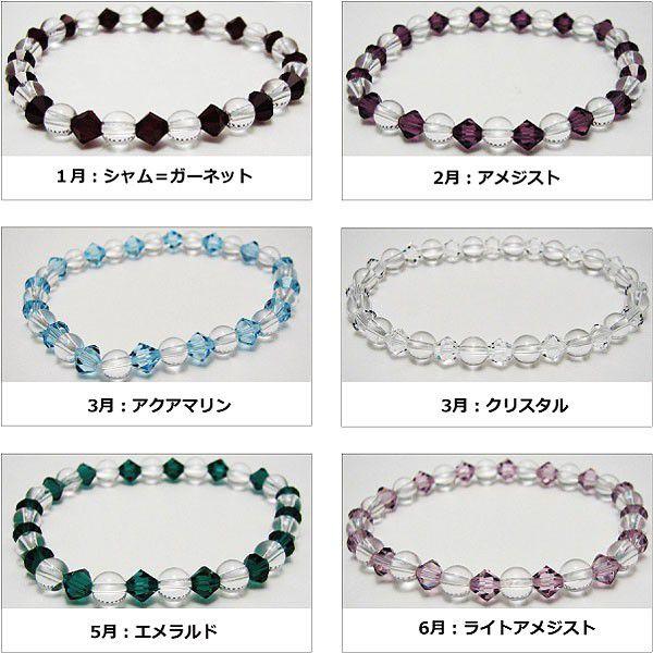 スワロフスキー　カラーストーンブレスレット 楽天市場】スワロフスキー カラフル ストーン ブレスレット
