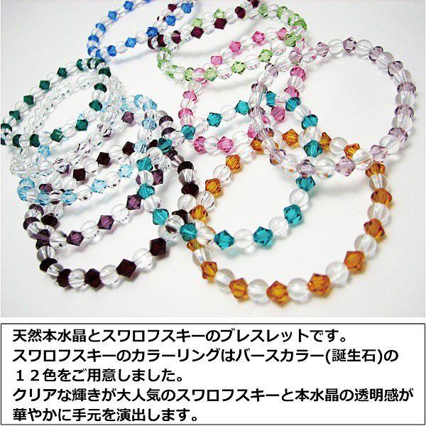 Swarovskiグリーンストーンとクリスタルのブレスレット Gema ブレスレット, ミックスカット, グリーン, ゴールドトーン