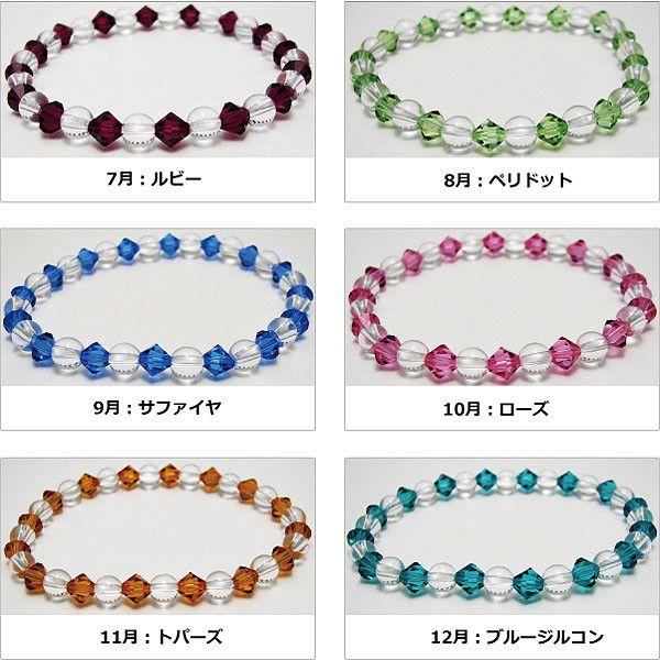 スワロフスキー　カラーストーンブレスレット cc72b_4.jpg