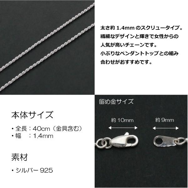 1.4mmスクリューシルバーチェーンSILVER925corda30-40 メール便可_2