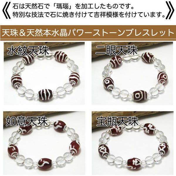 天然本水晶＆チベット天珠パワーストーンブレスレット : クリムゾン