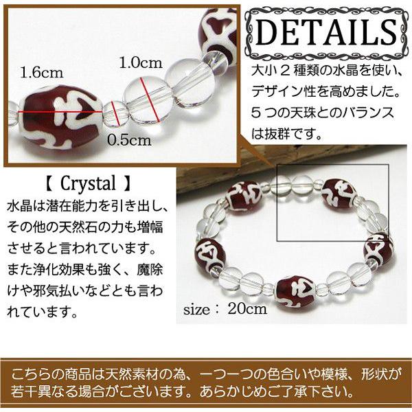 天然本水晶＆チベット天珠パワーストーンブレスレット : クリムゾン