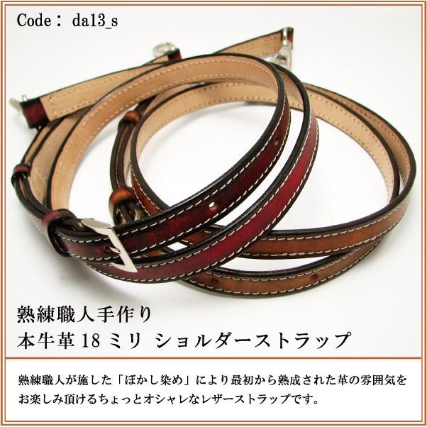 ショルダーストラップ レザー 手染め 植物タンニン鞣し 牛革 18mm