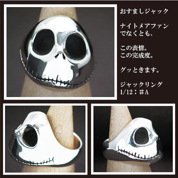 シルバーリング】ナイトメア・ビフォア・クリスマス ジャックリング