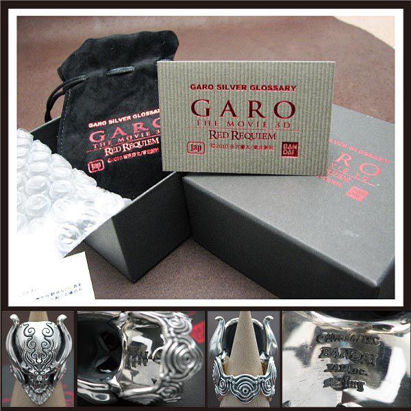 牙狼 GARO 魔導輪ザルバリング レッドアイバージョン 牙狼 GARO 魔導輪ザルバリング レッドアイバージョン