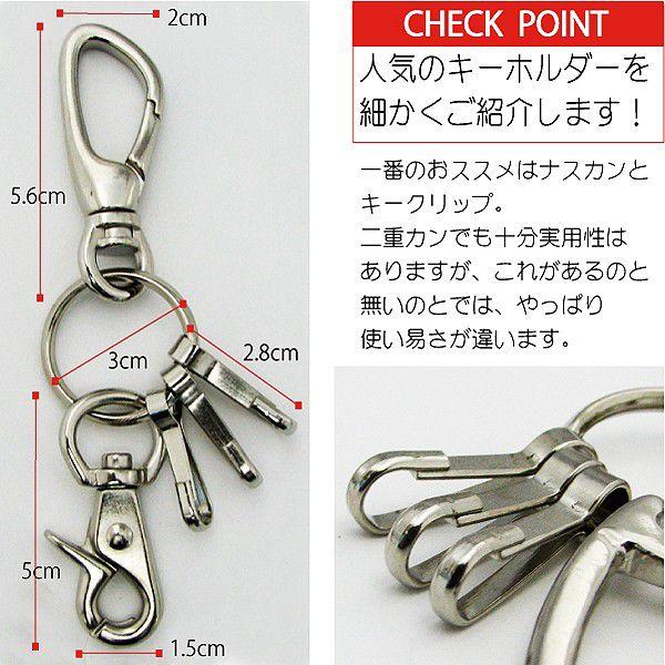 国産 金具 ナスカン仕様 キーホルダー キークリップ 3個付き メンズ