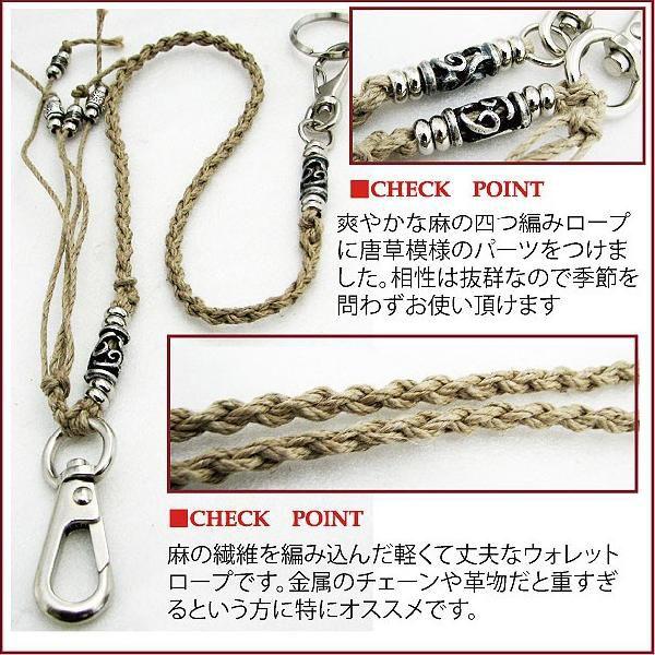 canvas ウォレットチェーン ウォレットチェーン 麻 手編み 4つ編み ウォレット チェーン メンズ