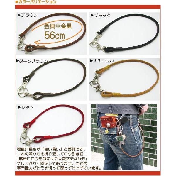 ウォレットチェーン 牛革 ナチュラルタンニン レザー 手作り 厚平 革