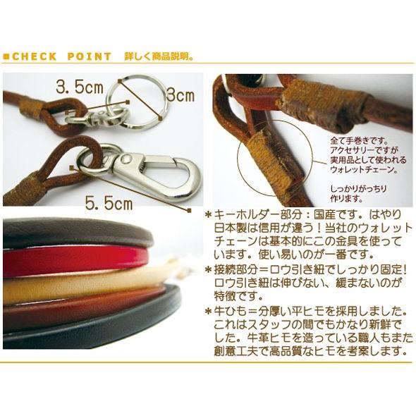ウォレットチェーン 牛革 ナチュラルタンニン レザー 手作り 厚平 革