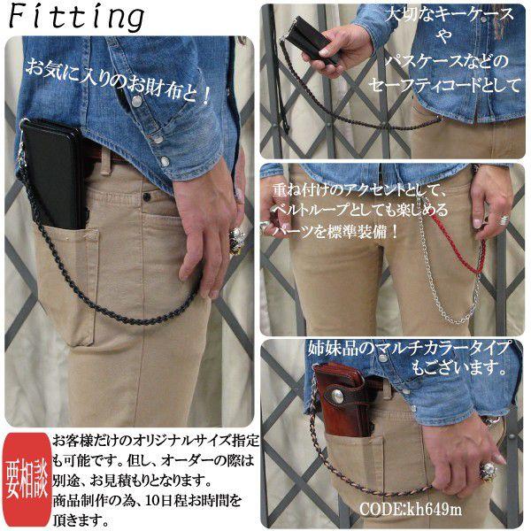 ウォレットチェーン 日本製 牛革 2mm 丸ひも 丸編み ウォレット コード