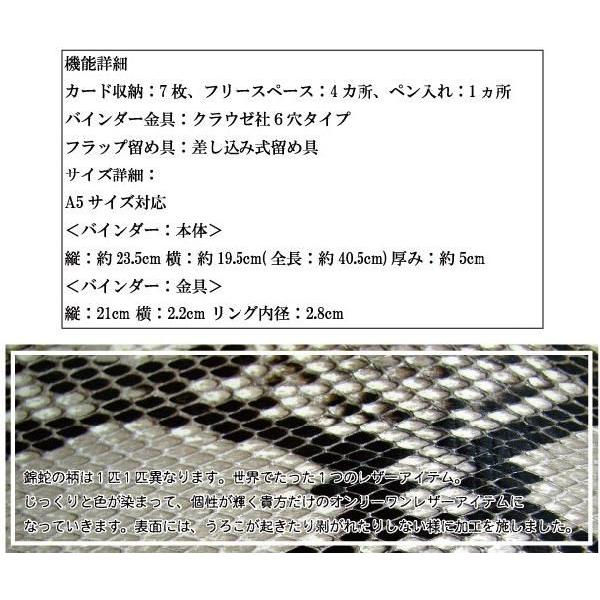 システム手帳 6穴 A5サイズ ダイヤモンドパイソン 錦蛇 刻印サービス
