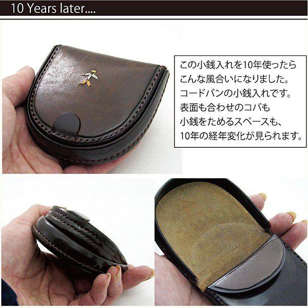 コインケース 革 コードバン 馬蹄型 日本製 小銭入れ 高級皮革 コインケース 革 コードバン 馬蹄型 日本製 小銭入れ 高級皮革