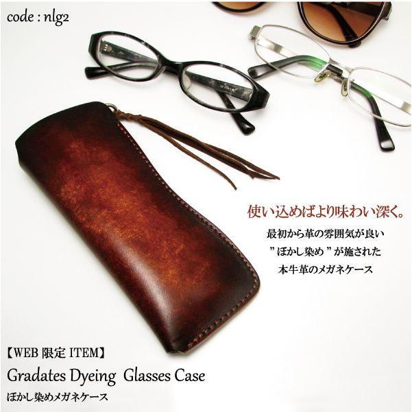 メガネケース 革 眼鏡入れ サングラス ホルダー 牛革 ハード レザー 差し込み スリム 日本製 おしゃれ ぼかし染め メンズ Lgh1 クリムゾンチェーン 通販 Yahoo ショッピング