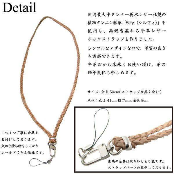 ネックストラップ 革 50cm ロングストラップ 携帯 スマホ ネーム
