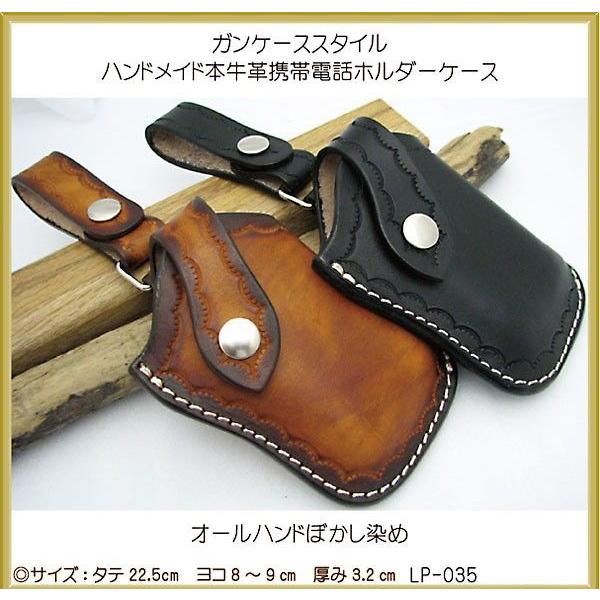 携帯電話ホルダー ガンホルダー スタイル ぼかし染め ケイタイケース 牛革 日本製