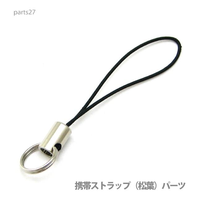 アクセサリー パーツ 携帯ストラップ 松葉 パーツ 二重カン付き 使い道も用途も色々 Parts27 メール便可 Parts27 クリムゾンチェーン 通販 Yahoo ショッピング