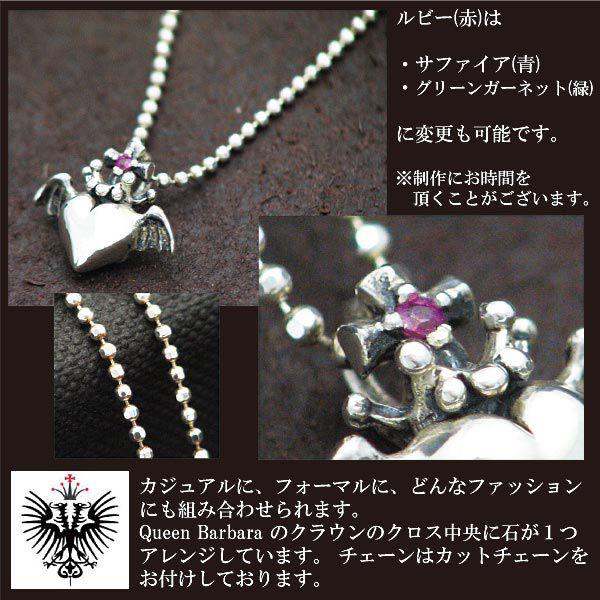 JAP工房ブランドバーバラ プチバーバラペンダント : pbn401 