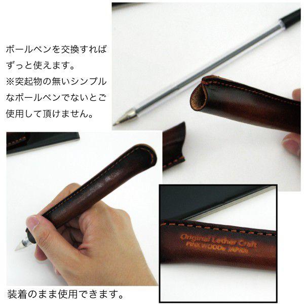 ペンカバー ボールペンカバー 牛革 熟練職人 手染め 栃木レザー