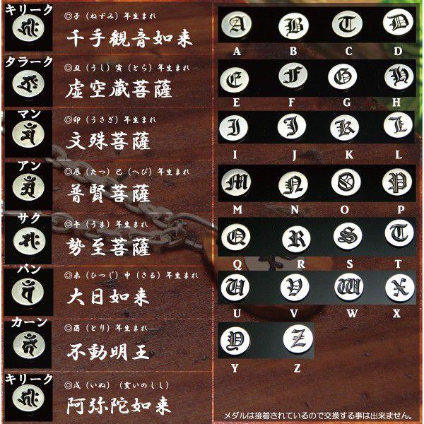 イニシャル梵字SILVERシルバーコインコアウッドボードペンダント