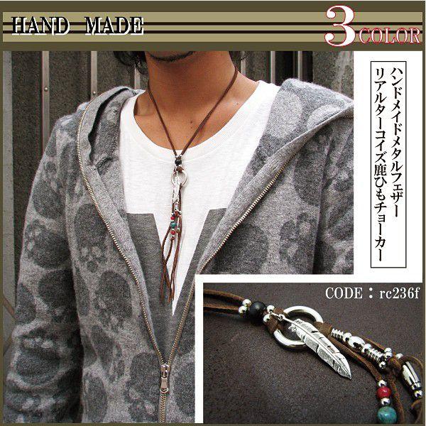 Naja ターコイズ シルバー ネックレス N.S.F刻印 レザー チョーカー ネックレス 鹿革 メタル フェザー ターコイズ チョーカー メンズ