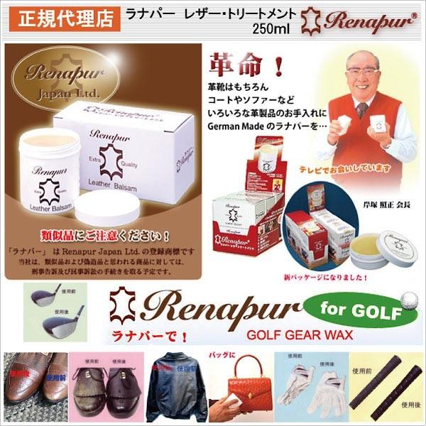 【えん】ラサーナ 各種 まとめ売り ラナパー 皮革 トリートメント 100ml ドイツ製 Renaper 正規品