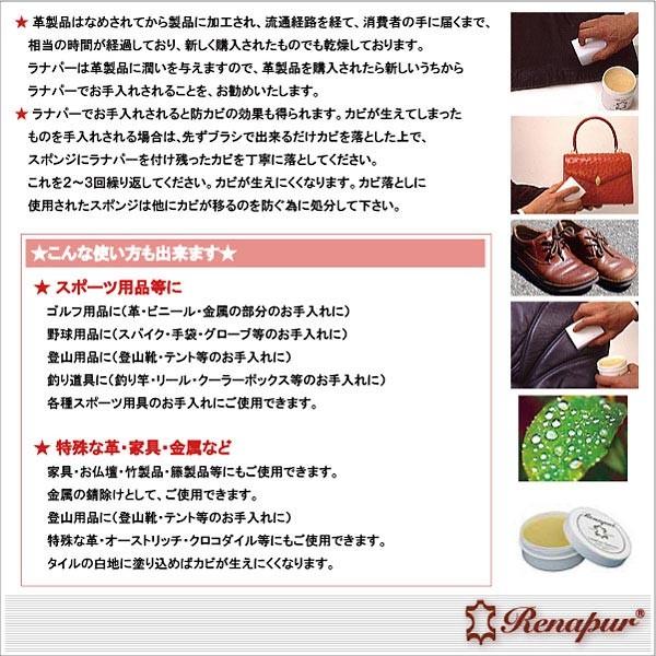 ラナパー 皮革 トリートメント 100ml ドイツ製 Renaper 正規品