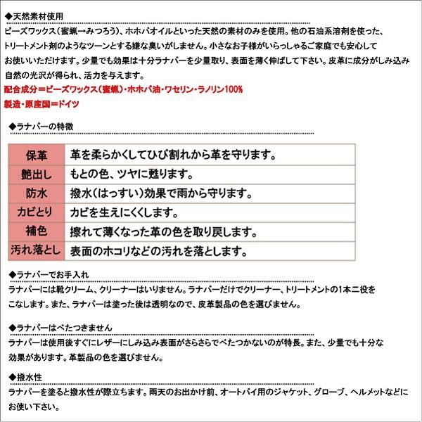 ラナパー 250ml おまけクロス付き 皮革 トリートメント 天然油100％ Renapur [正規品] メンテナンス 栄養補給 カビ 乾燥 コーティング ファスナー滑り 大掃除｜crimsonchain｜07