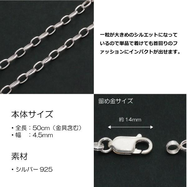 4.5mm長ロールシルバーチェーンSILVER925rne22-50_2